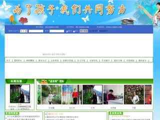 城陽區網上家長學校