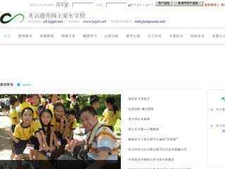 連云港網上家長學校