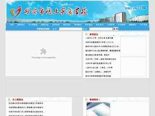 句容市網上家長學校