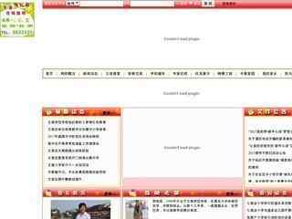 文登市網上家長學校