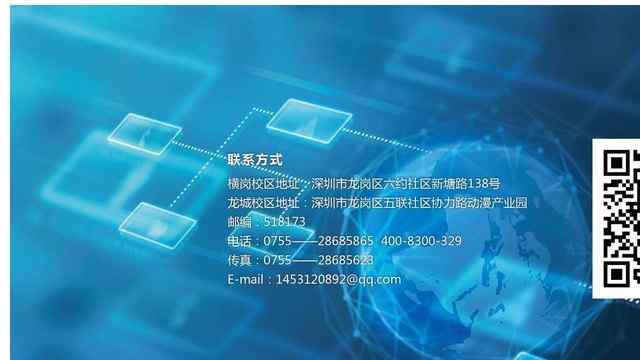 深圳市攜創技工學校