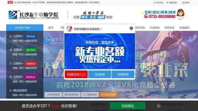 江西新華電腦學院