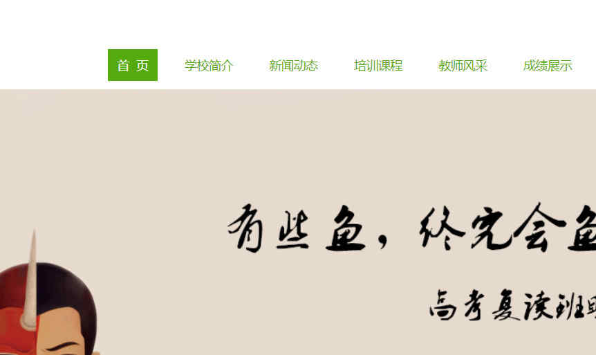 北京龍門育才學校