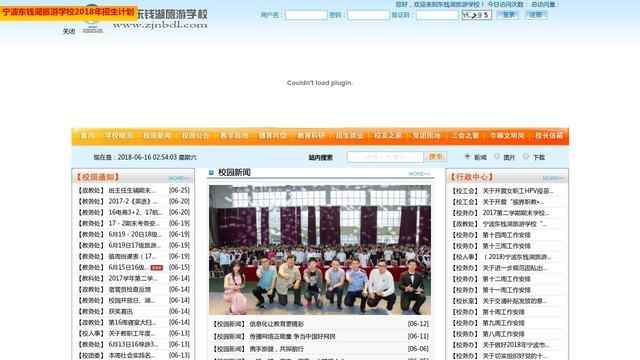 東錢湖旅游學校