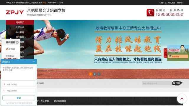 合肥會計培訓學校