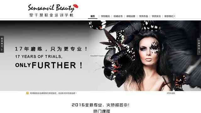 廣州化妝培訓學校