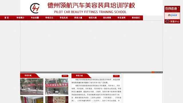 汽車美容培訓學校