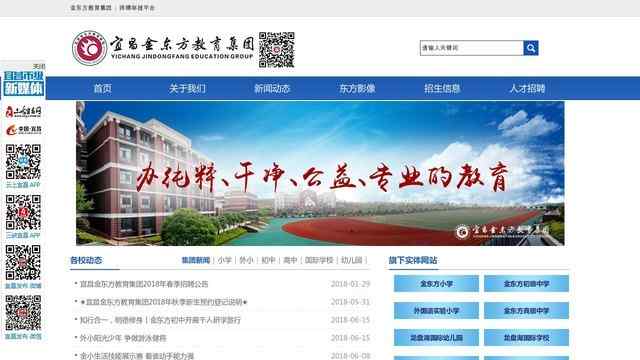 宜昌金東方學校