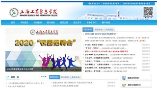 上海工商信息學校