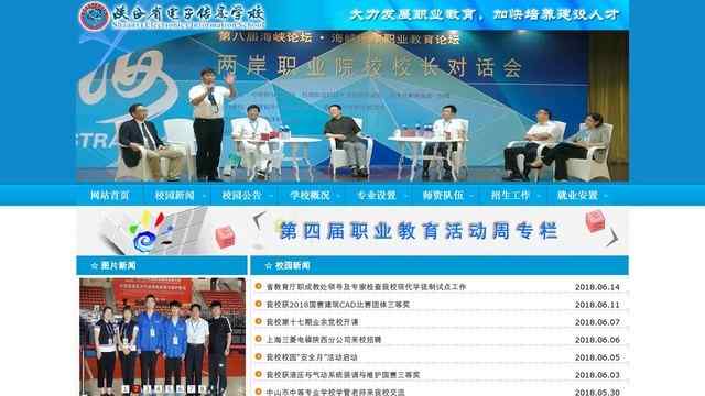 陜西省電子信息學校