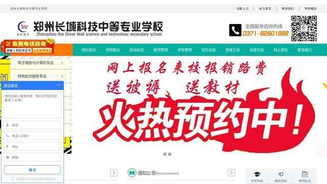 鄭州計算機學校