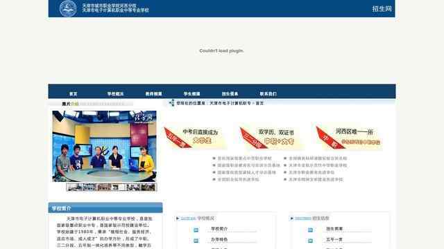 天津計算機學校