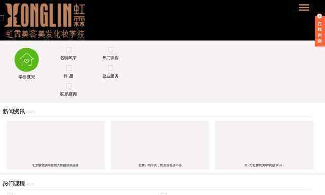 常德美容美發學校