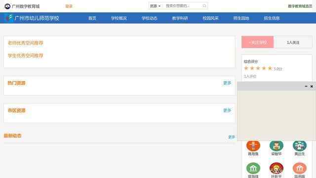 廣州市幼兒師范學校