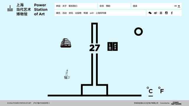 上海當代藝術博物館