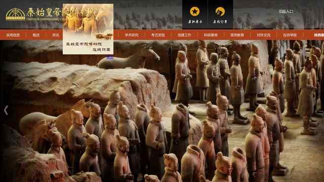 秦始皇兵馬俑博物館