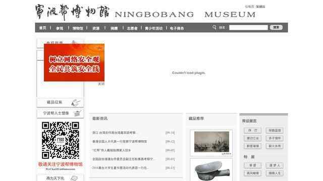 杭州工藝美術博物館