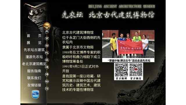 古代建筑博物館