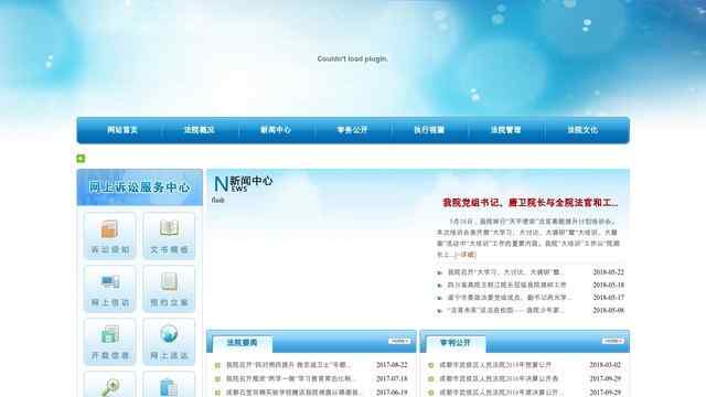 武侯區人民法院