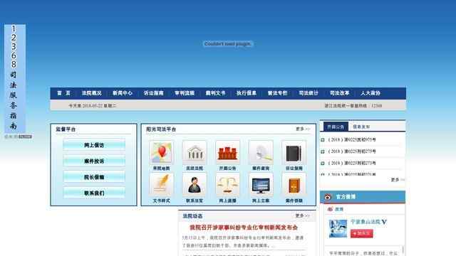 象山縣人民法院