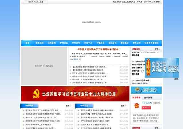 懷寧縣人民法院