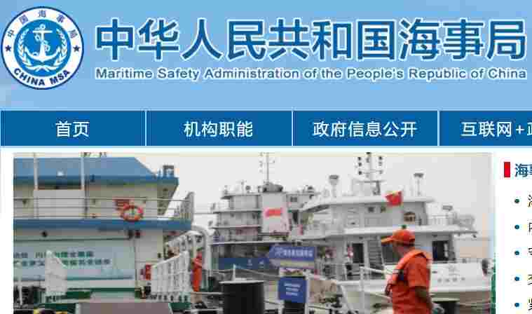 中國海事局