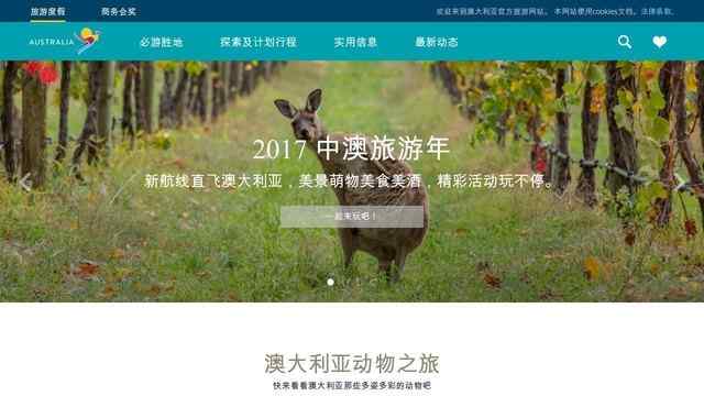澳大利亞旅游局