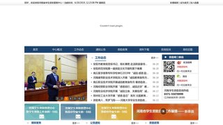 河南省學生資助網