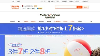 美特斯邦威官方網店