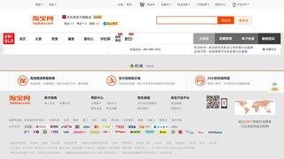 優衣庫淘寶旗艦店