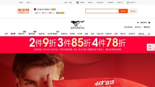 七匹狼官方旗艦店