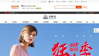 季候風官方旗艦店