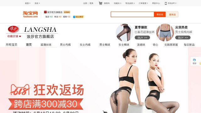 浪莎官方旗艦店