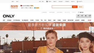 only旗艦店