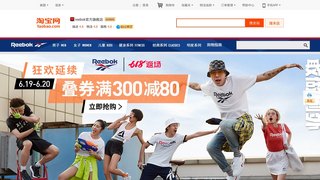 銳步官方旗艦店