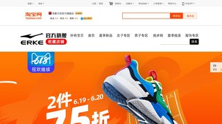 鴻星爾克官方旗艦店