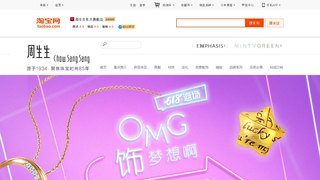 周生生網絡旗艦店