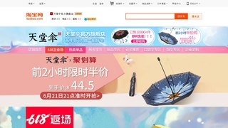 天堂傘官方旗艦店