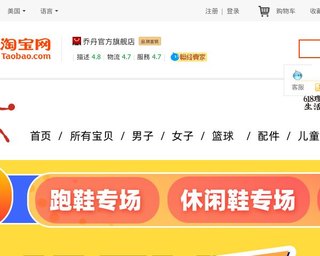 喬丹官方旗艦店