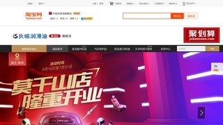 長城潤滑油旗艦店