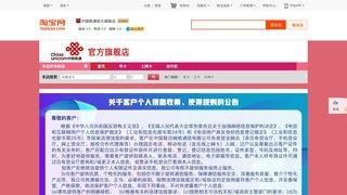 聯通淘寶旗艦店