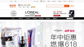 歐萊雅官方旗艦店