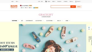 gracegift旗艦店