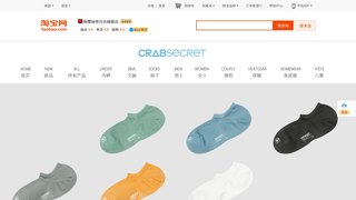 螃蟹秘密內衣旗艦店