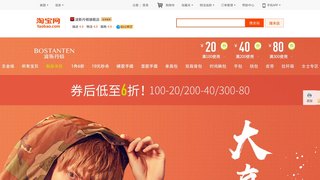 波斯丹頓旗艦店