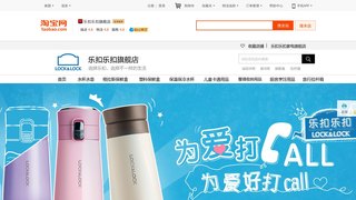 樂扣樂扣旗艦店