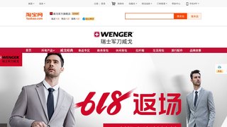 威戈官方旗艦店