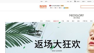 新光飾品淘寶旗艦店