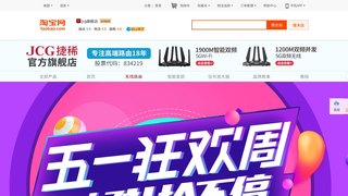 jcg旗艦店