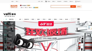 華帝淘寶旗艦店